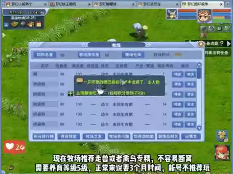 梦幻西游怎么实现专精牧场,梦幻西游专精牧场怎么升级插图 梦幻西游怎么实现专精牧场,梦幻西游专精牧场怎么升级插图