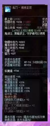 dnf红眼90ss武器外观,dnf红眼90级武器插图 dnf红眼90ss武器外观,dnf红眼90级武器插图