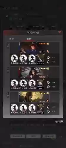 率土之滨5星拆迁阵容搭配,率土之滨5星拆迁队插图1 率土之滨5星拆迁阵容搭配,率土之滨5星拆迁队插图1