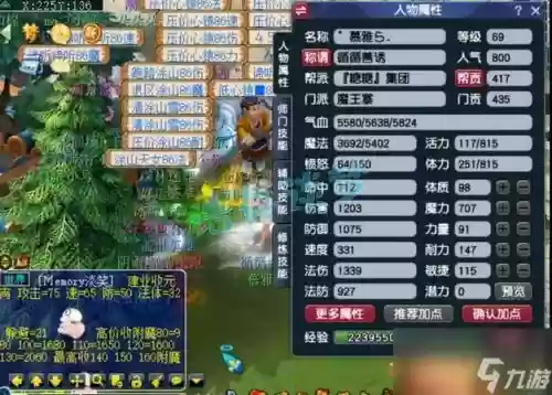 梦幻西游69之前剧情,梦幻西游69级前的剧情技能点什么最好插图1 梦幻西游69之前剧情,梦幻西游69级前的剧情技能点什么最好插图1