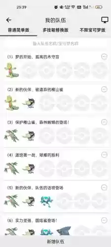 口袋妖怪无脑阵容搭配,口袋妖怪无敌阵容插图 口袋妖怪无脑阵容搭配,口袋妖怪无敌阵容插图