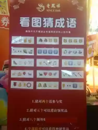 成语猜猜猜御史攻略,成语猜猜看攻略插图1 成语猜猜猜御史攻略,成语猜猜看攻略插图1