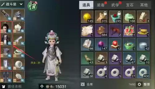 楚留香手游装备怎么变极,楚留香装备洗练攻略插图1 楚留香手游装备怎么变极,楚留香装备洗练攻略插图1