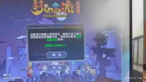 梦幻西游手游手游资料更新失败,梦幻手游无法更新插图 梦幻西游手游手游资料更新失败,梦幻手游无法更新插图