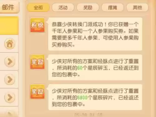 梦幻西游转多少钱一个,梦幻转钱攻略插图 梦幻西游转多少钱一个,梦幻转钱攻略插图