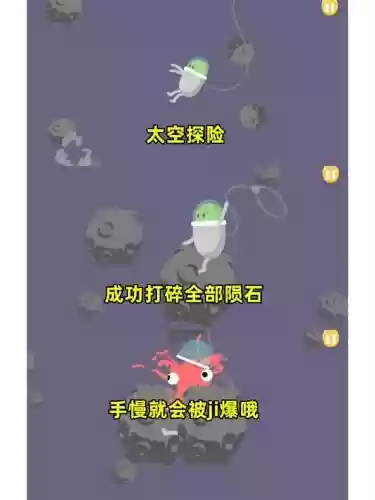 100蠢蠢的死法攻略视频,蠢蠢的100种死法23关插图 100蠢蠢的死法攻略视频,蠢蠢的100种死法23关插图