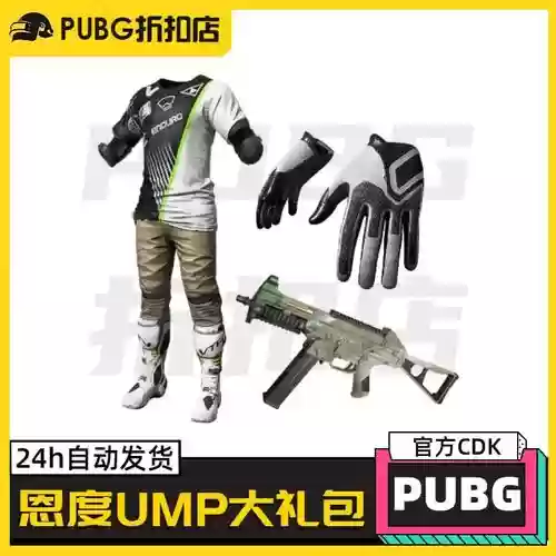 绝地求生ump9怎么装备件，pubg ump45插图