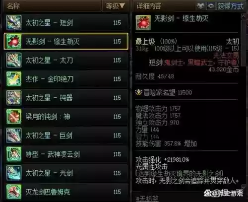 cf武器锻造卡几率,dnf武器锻造会碎吗插图 cf武器锻造卡几率,dnf武器锻造会碎吗插图