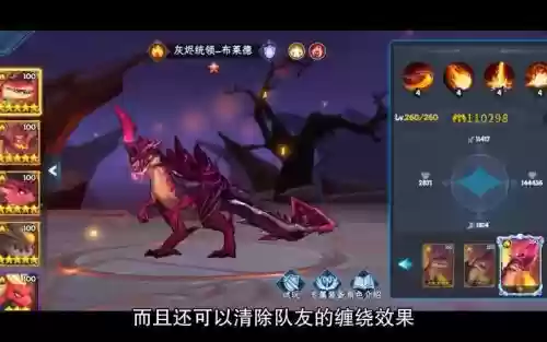 遇见龙伏尔甘阵容搭配,遇见龙平民攻略插图 遇见龙伏尔甘阵容搭配,遇见龙平民攻略插图