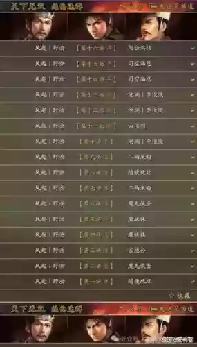 攻城天下花鬘阵容搭配,攻城天下值得培养的武将插图 攻城天下花鬘阵容搭配,攻城天下值得培养的武将插图