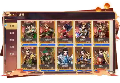 远程三国阵容搭配,远征三国手游插图 远程三国阵容搭配,远征三国手游插图