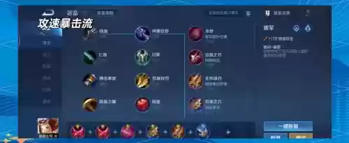 鲁班单挑打肉出装备,鲁班单挑出什么装备插图 鲁班单挑打肉出装备,鲁班单挑出什么装备插图