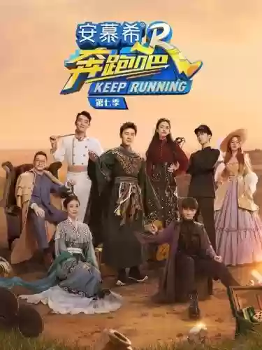 跑男8阵容推荐搭配,跑男第8季成员插图 跑男8阵容推荐搭配,跑男第8季成员插图