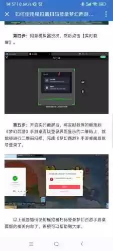梦幻西游快速登陆,梦幻西游如何登陆插图 梦幻西游快速登陆,梦幻西游如何登陆插图