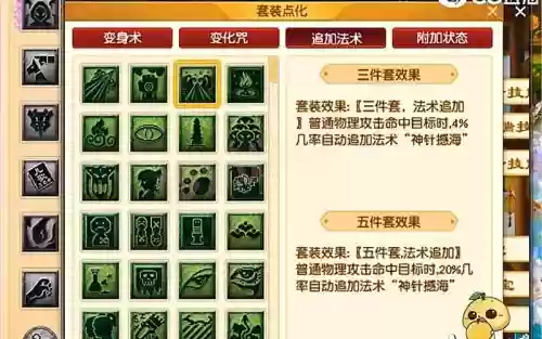 梦幻西游更改套装效果,梦幻西游更改套装效果在哪插图 梦幻西游更改套装效果,梦幻西游更改套装效果在哪插图