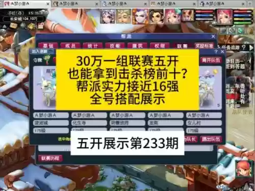 梦幻西游手游夺冠阵容搭配,梦幻西游手游竞技场决赛奖励插图 梦幻西游手游夺冠阵容搭配,梦幻西游手游竞技场决赛奖励插图