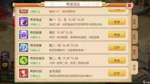 梦幻西游帮战帮主奖励,梦幻西游帮战帮派有多少奖励插图 梦幻西游帮战帮主奖励,梦幻西游帮战帮派有多少奖励插图