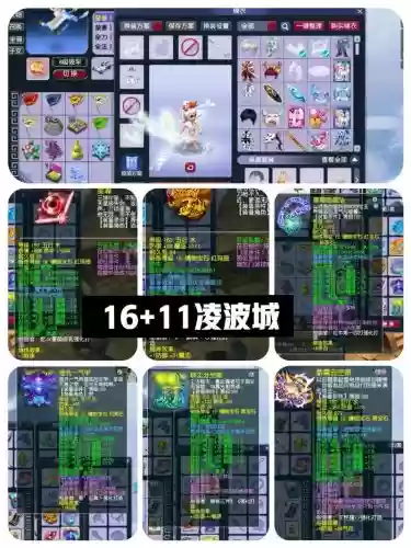 梦幻西游-R波城,梦幻林波城插图1 梦幻西游-R波城,梦幻林波城插图1