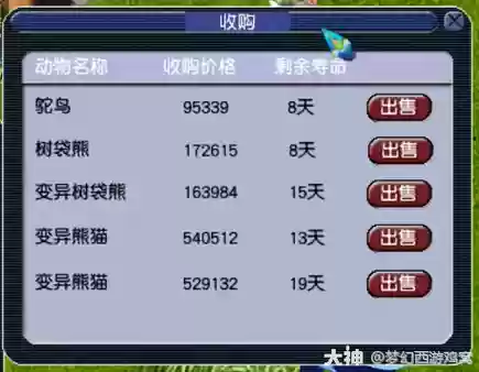 梦幻西游怎么实现专精牧场,梦幻西游专精牧场怎么升级插图1 梦幻西游怎么实现专精牧场,梦幻西游专精牧场怎么升级插图1