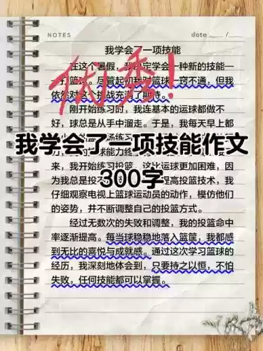 学会有技能吗,学会的技能会忘记吗插图 学会有技能吗,学会的技能会忘记吗插图