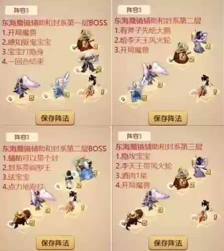 梦幻西游海底蜃境,梦幻西游蜃海影副本攻略插图1 梦幻西游海底蜃境,梦幻西游蜃海影副本攻略插图1