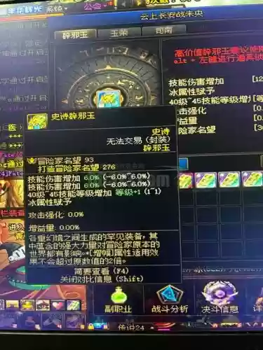 史诗之路气功的装备，史诗之路气功的装备是什么插图1