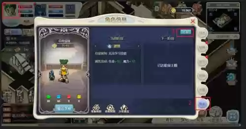 魔力人物技能,魔力任务大全插图 魔力人物技能,魔力任务大全插图