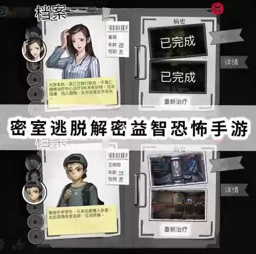 密室的逃离第九关攻略,密室逃脱第九关攻略大全插图 密室的逃离第九关攻略,密室逃脱第九关攻略大全插图