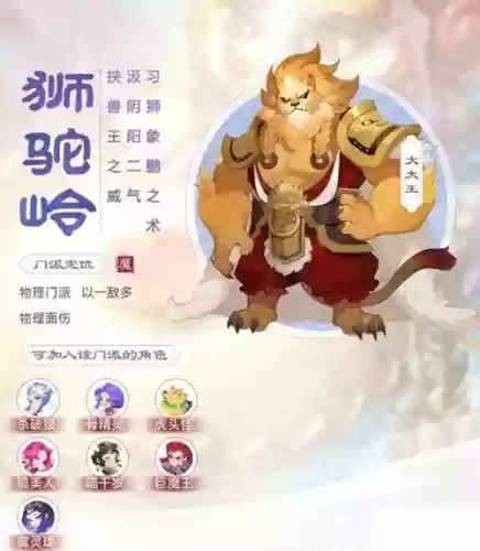 梦幻西游手游狮驼与龙宫2019,梦幻西游手游狮驼岭2021插图 梦幻西游手游狮驼与龙宫2019,梦幻西游手游狮驼岭2021插图