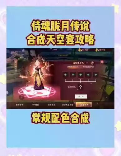 仙魂手游怎么合成装备,仙魂online插图1 仙魂手游怎么合成装备,仙魂online插图1