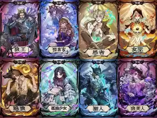 挑战狼人后期阵容搭配谁,挑战狼服饰插图1 挑战狼人后期阵容搭配谁,挑战狼服饰插图1