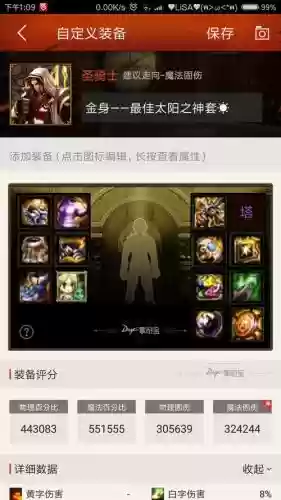 无限太阳装备展示,无限阳光怎么弄插图1 无限太阳装备展示,无限阳光怎么弄插图1