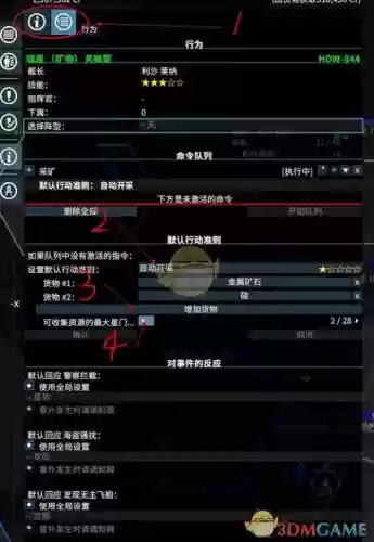 X4初期矿船配什么装备,x4怎么让自己的采矿船去采矿插图 X4初期矿船配什么装备,x4怎么让自己的采矿船去采矿插图