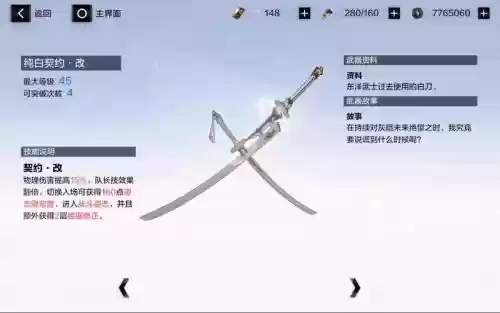 武器强化尼尔，尼尔 强化部件 大插图1
