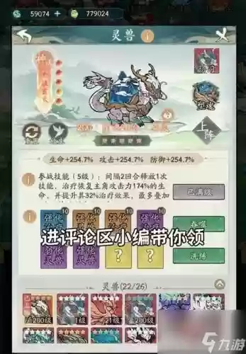 寻仙手游侍宠技能怎么学，寻仙手游侍宠怎么获得插图1