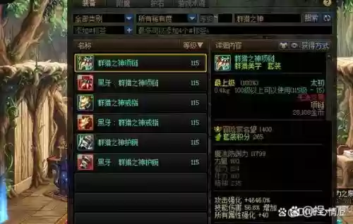 dnf召唤师生物流武器,dnf召唤师生物流武器怎么获得插图 dnf召唤师生物流武器,dnf召唤师生物流武器怎么获得插图