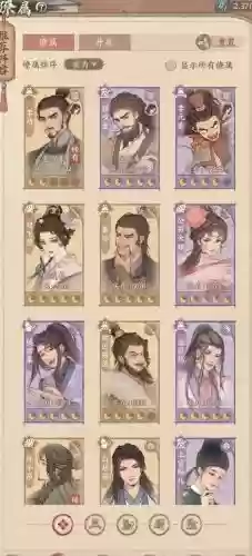 官人驾到攻略升级门客,官人驾到平民攻略插图1 官人驾到攻略升级门客,官人驾到平民攻略插图1