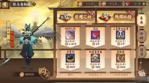 风之起源最强阵容搭配，风之起源礼包插图