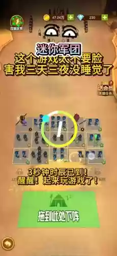 迷你军团闯关阵容搭配图,迷你军团下载插图 迷你军团闯关阵容搭配图,迷你军团下载插图