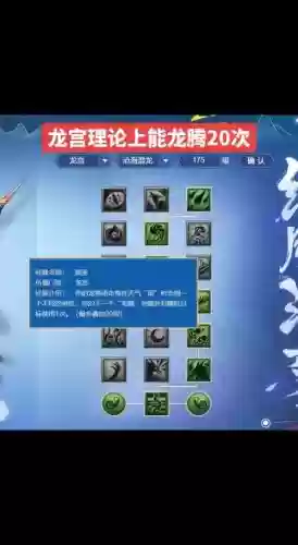 神武2手游龙宫新技能，神武2手游龙宫新技能介绍插图