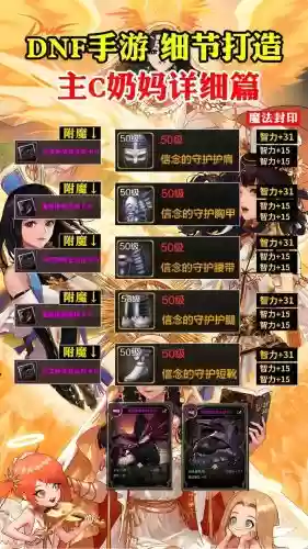 dnf辅助奶妈ss武器排行,地下城奶妈辅助装备带什么插图 dnf辅助奶妈ss武器排行,地下城奶妈辅助装备带什么插图