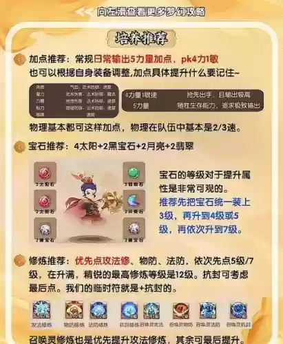 梦幻西游手游pk月宫怎么样,梦幻手游月宫pk加点插图 梦幻西游手游pk月宫怎么样,梦幻手游月宫pk加点插图