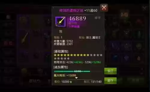 全民奇迹4转能带8介武器么,全民奇迹最强4组合插图1 全民奇迹4转能带8介武器么,全民奇迹最强4组合插图1