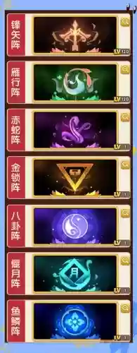 胡来三国坐骑技能培养，胡来三国用什么阵法插图