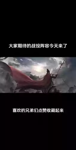 大秦帝国强势阵容搭配,大秦帝国怎么搭配兵种插图1 大秦帝国强势阵容搭配,大秦帝国怎么搭配兵种插图1