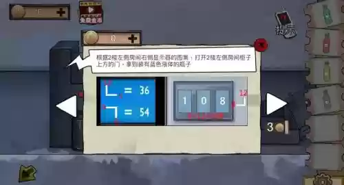 密室逃脱6官方攻略10，密室逃脱6第10章攻略视频插图1