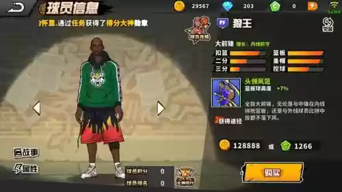 街头篮球狼王搭配什么阵容,街头篮球狼王技能搭配插图 街头篮球狼王搭配什么阵容,街头篮球狼王技能搭配插图