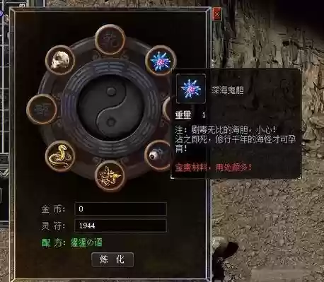 传奇76炼化武器放几个饰品,传奇176武器升级配方插图1 传奇76炼化武器放几个饰品,传奇176武器升级配方插图1