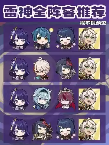 雷神2花式阵容搭配,雷神s2插图1 雷神2花式阵容搭配,雷神s2插图1