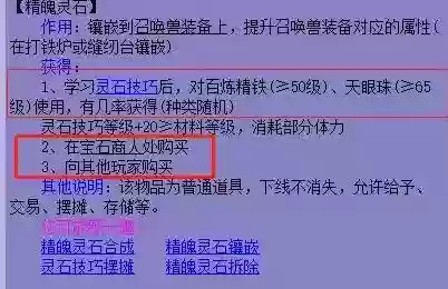 梦幻西游灵石技巧修改，梦幻灵石技巧怎么用插图1